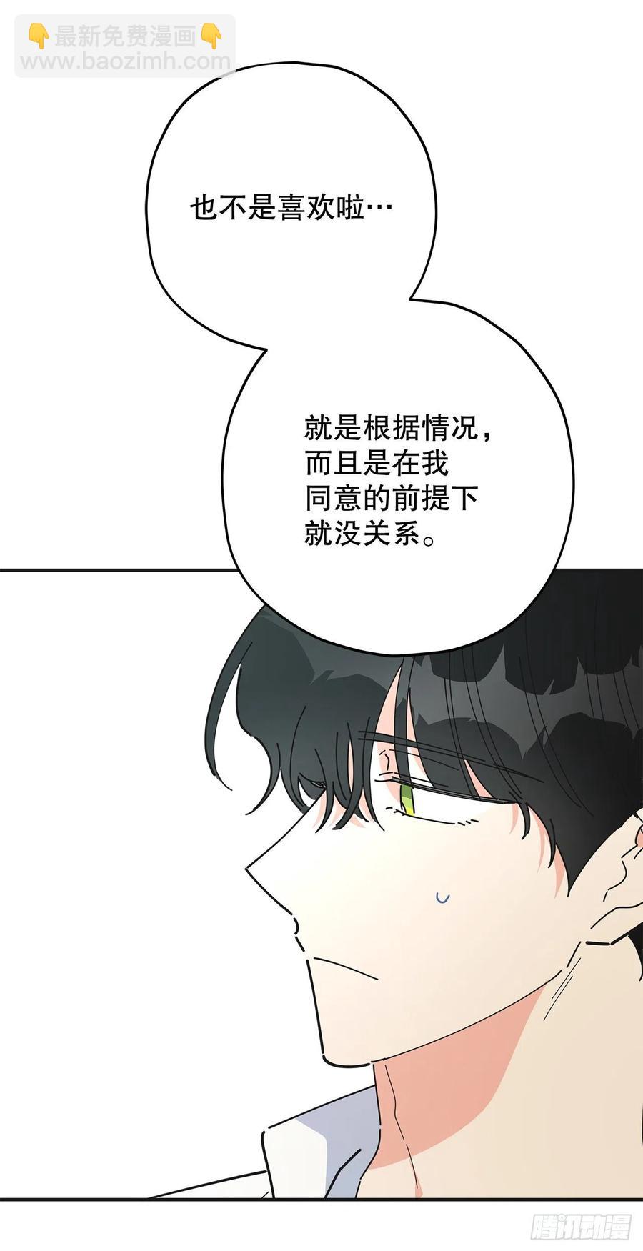 71.天生一对(1/2)-第70话