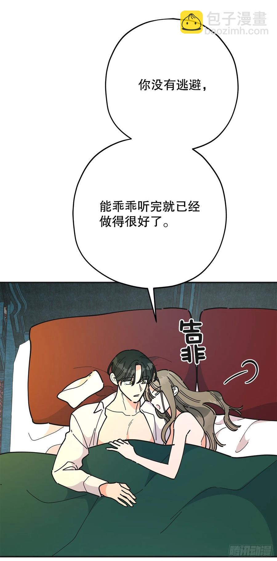 73.误会(1/2)-第72话