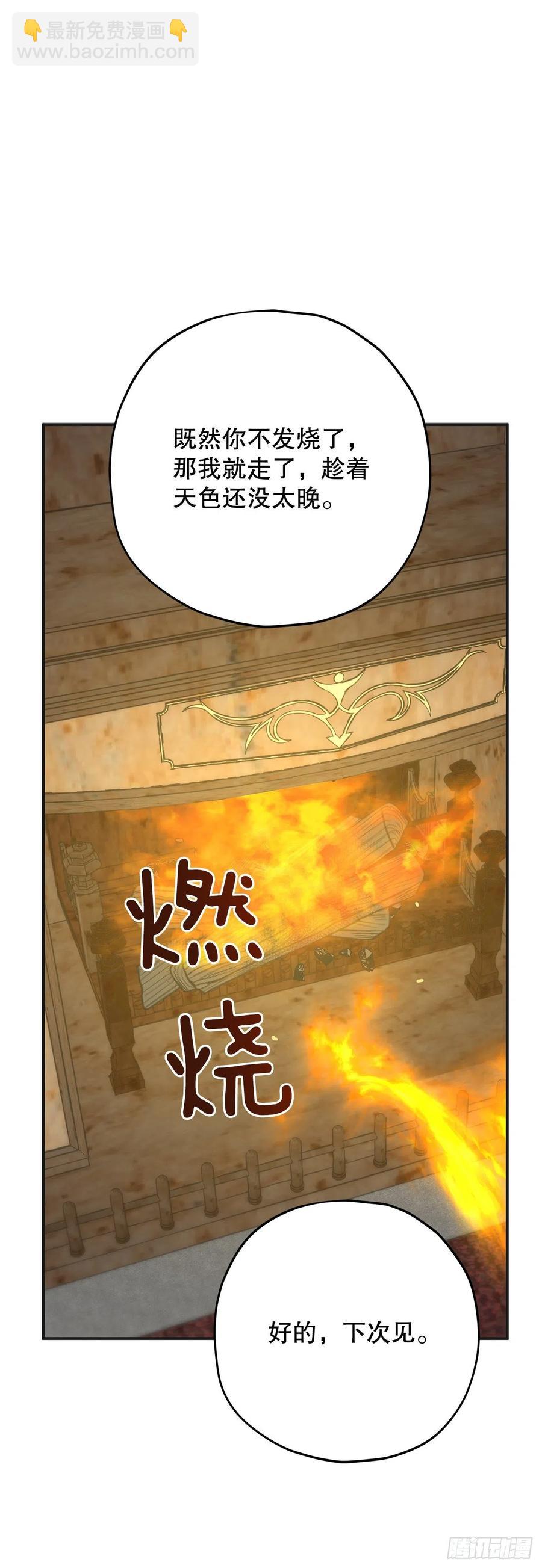 73.误会(1/2)-第72话