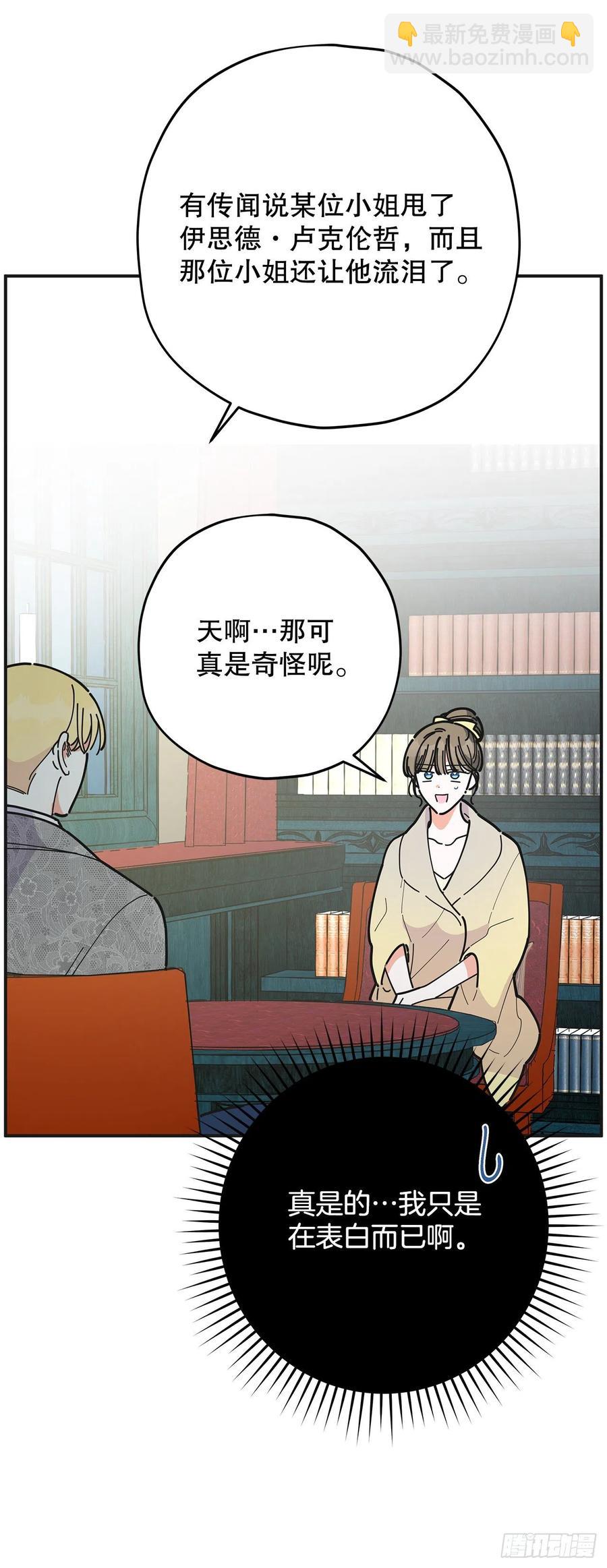 73.误会(1/2)-第72话