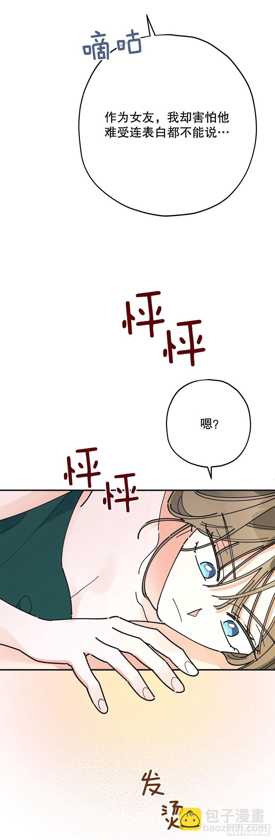 73.误会(1/2)-第72话