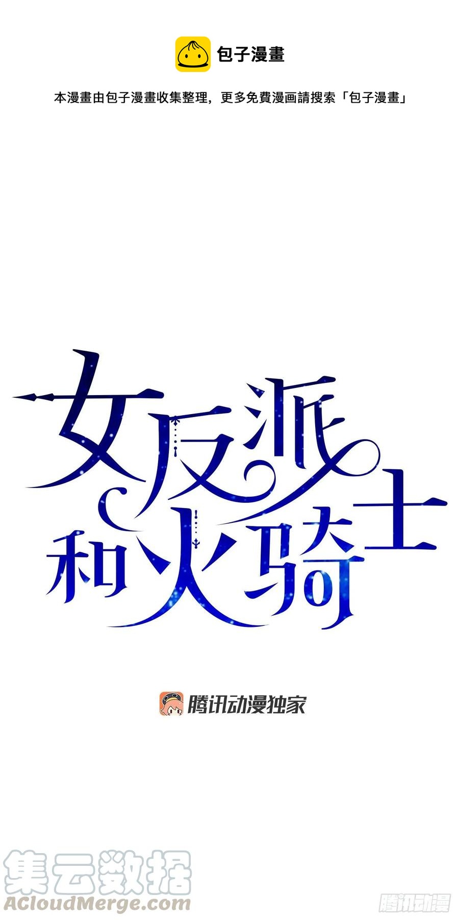 75.满盘皆输(1/2)-第74话