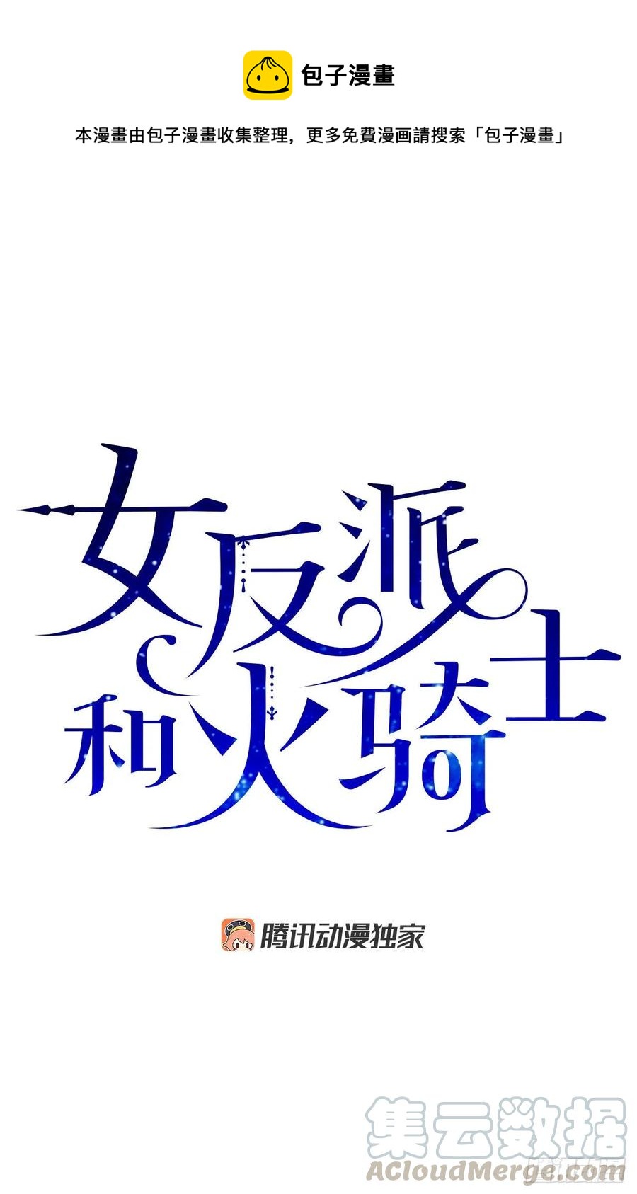 77.皇城失火(1/2)-第76话