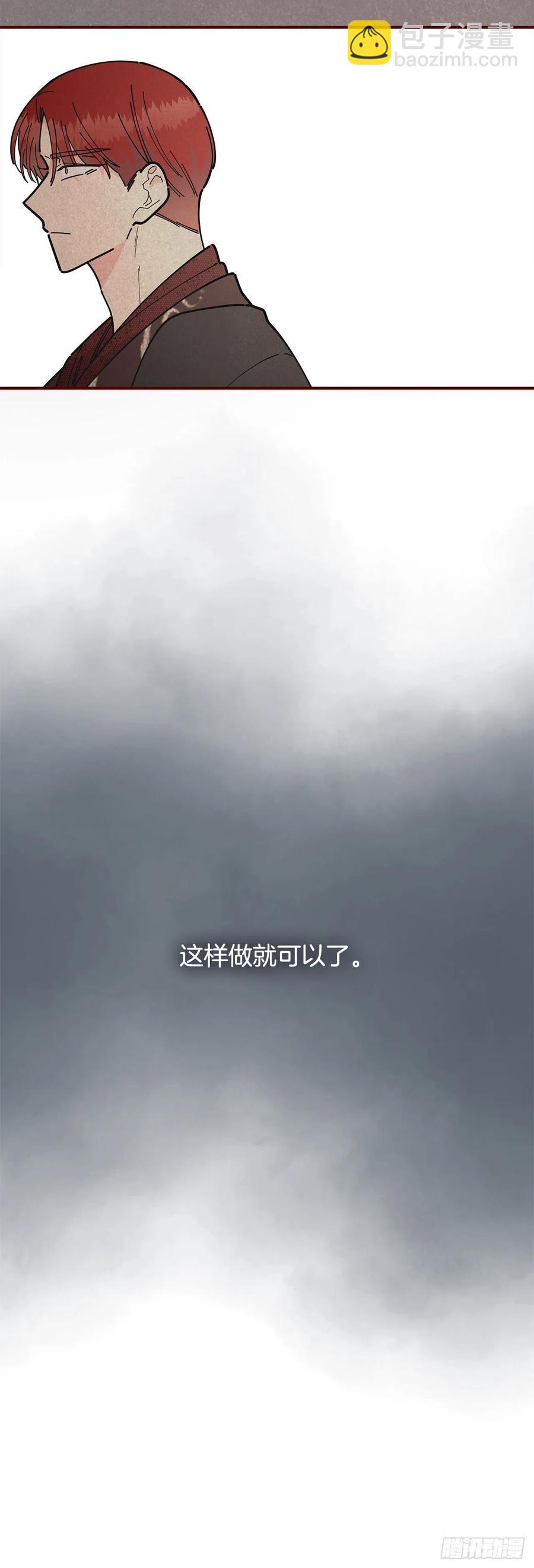 77.皇城失火(1/2)-第76话