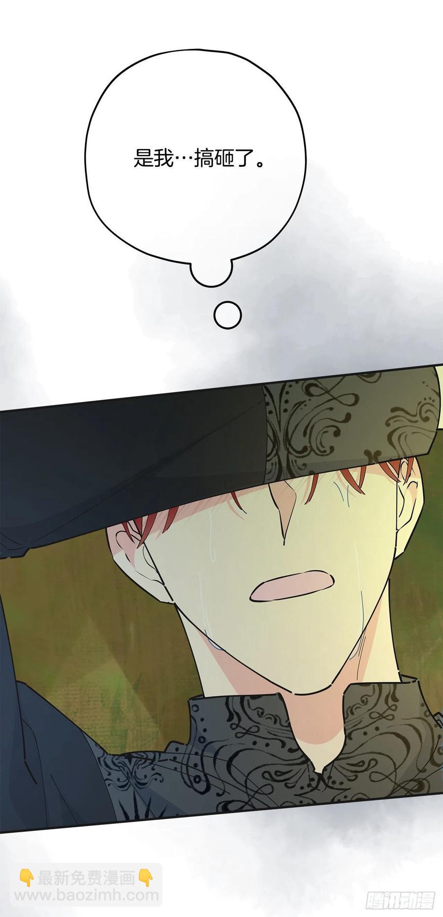 77.皇城失火(1/2)-第76话