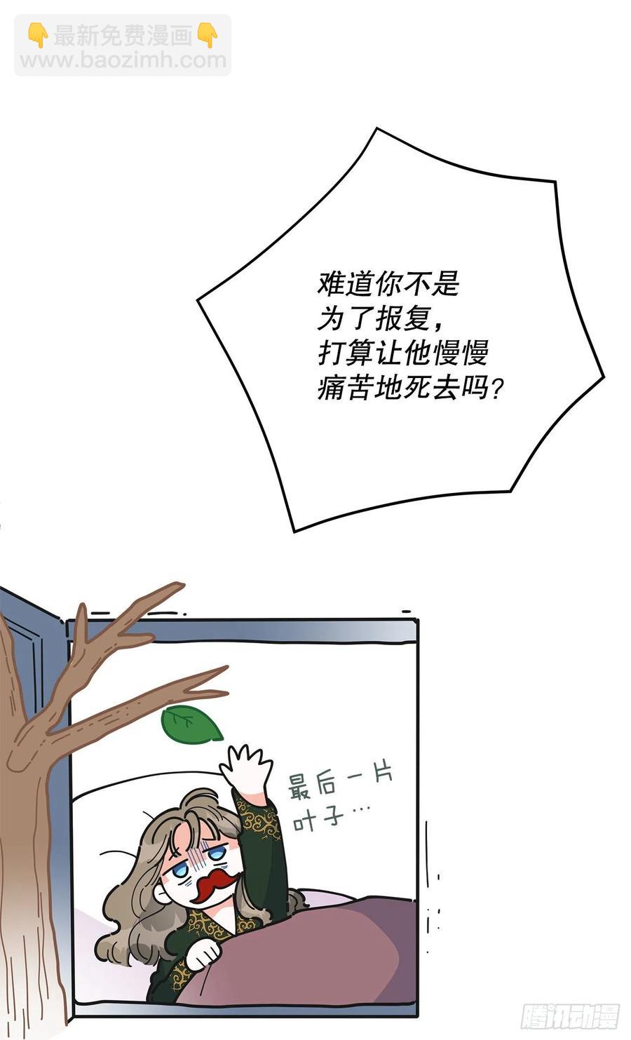 79.运筹帷幄(1/2)-第78话