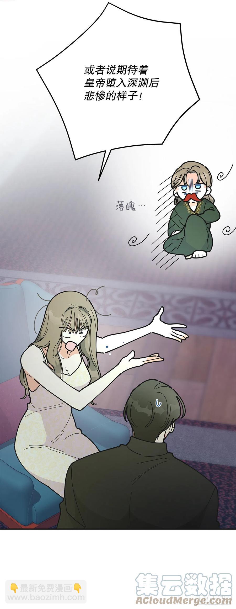 79.运筹帷幄(1/2)-第78话