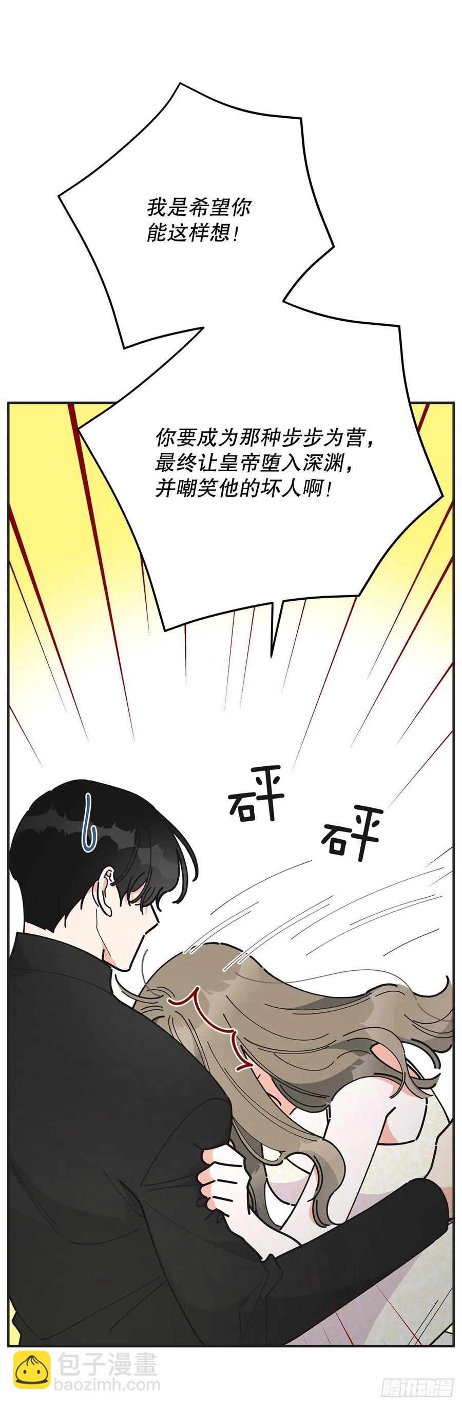 79.运筹帷幄(1/2)-第78话