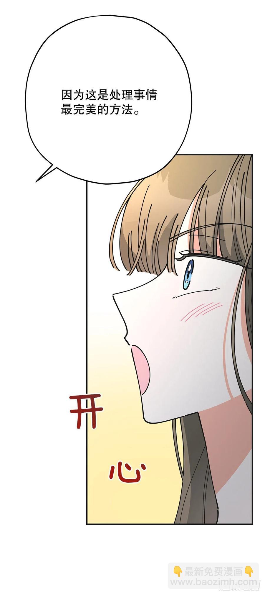 79.运筹帷幄(1/2)-第78话