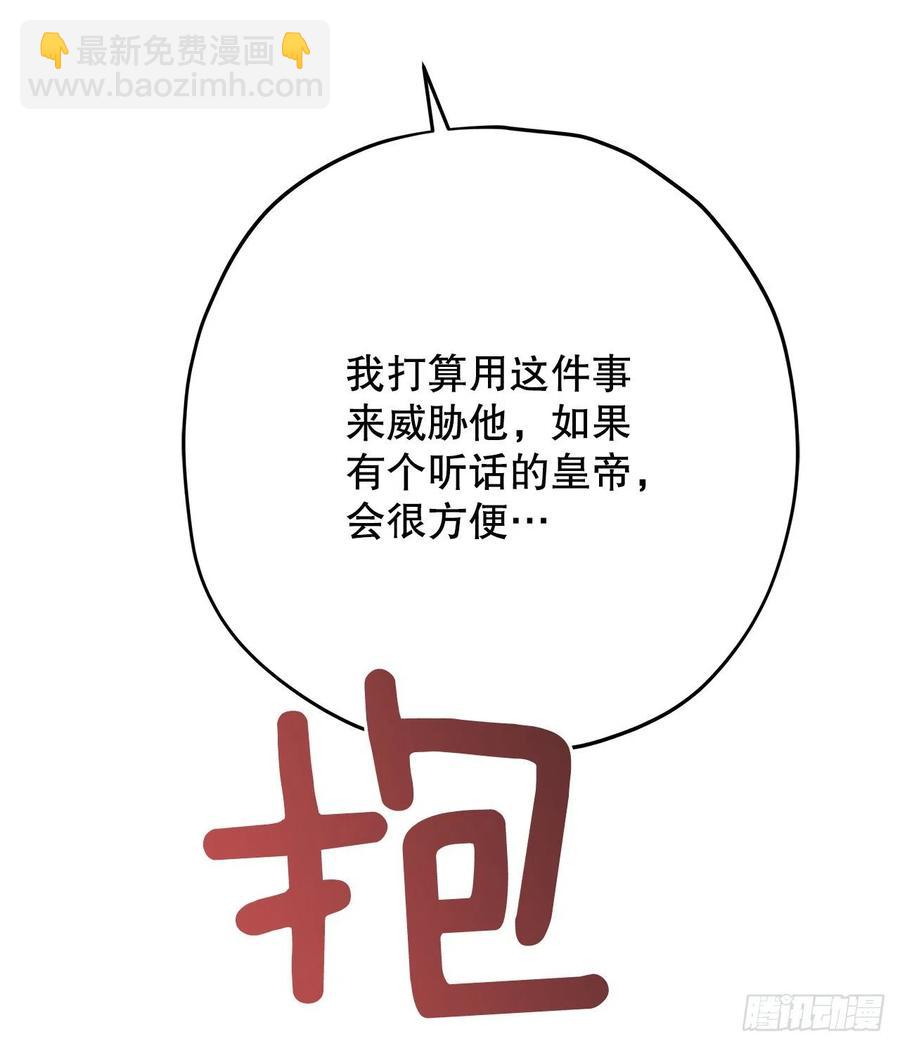 79.运筹帷幄(1/2)-第78话