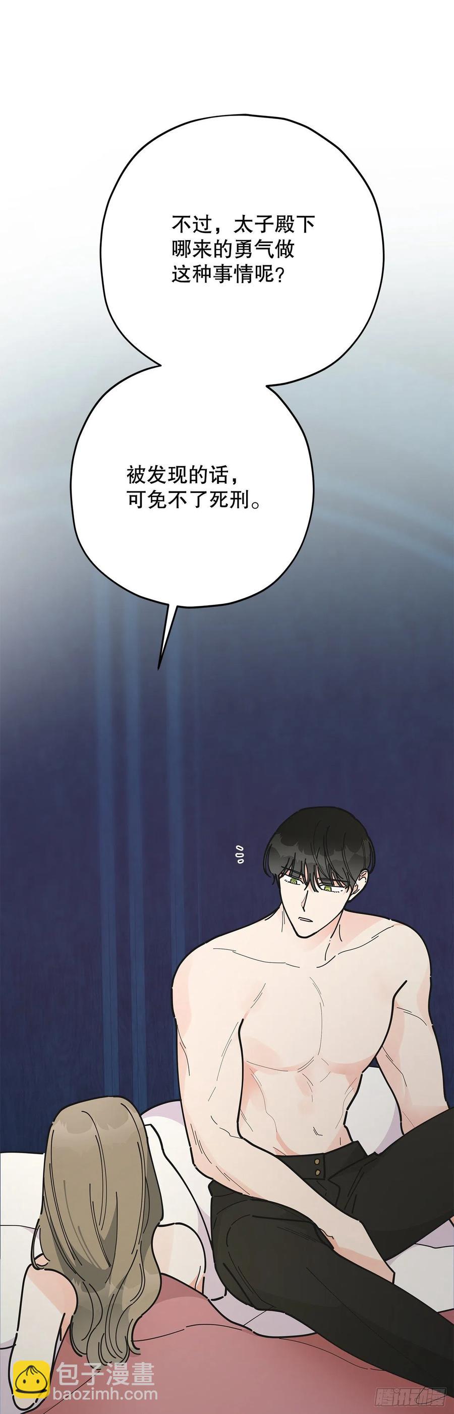 79.运筹帷幄(1/2)-第78话