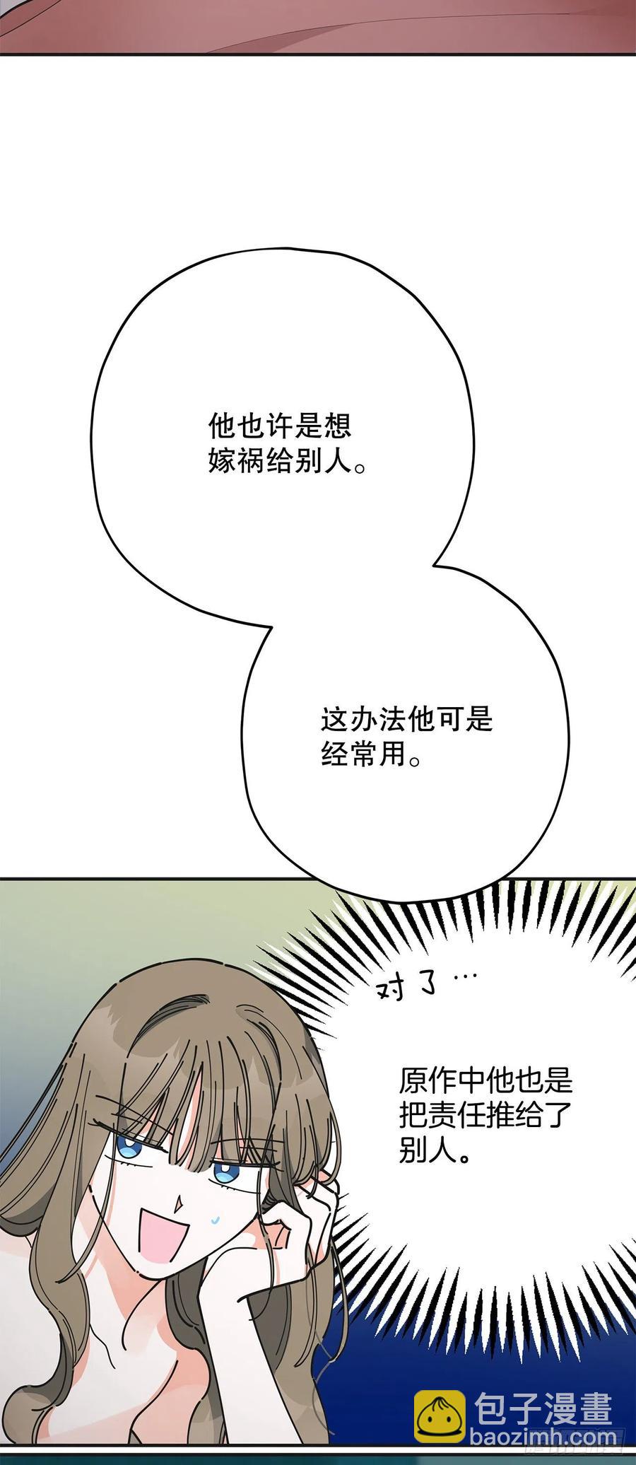 79.运筹帷幄(1/2)-第78话