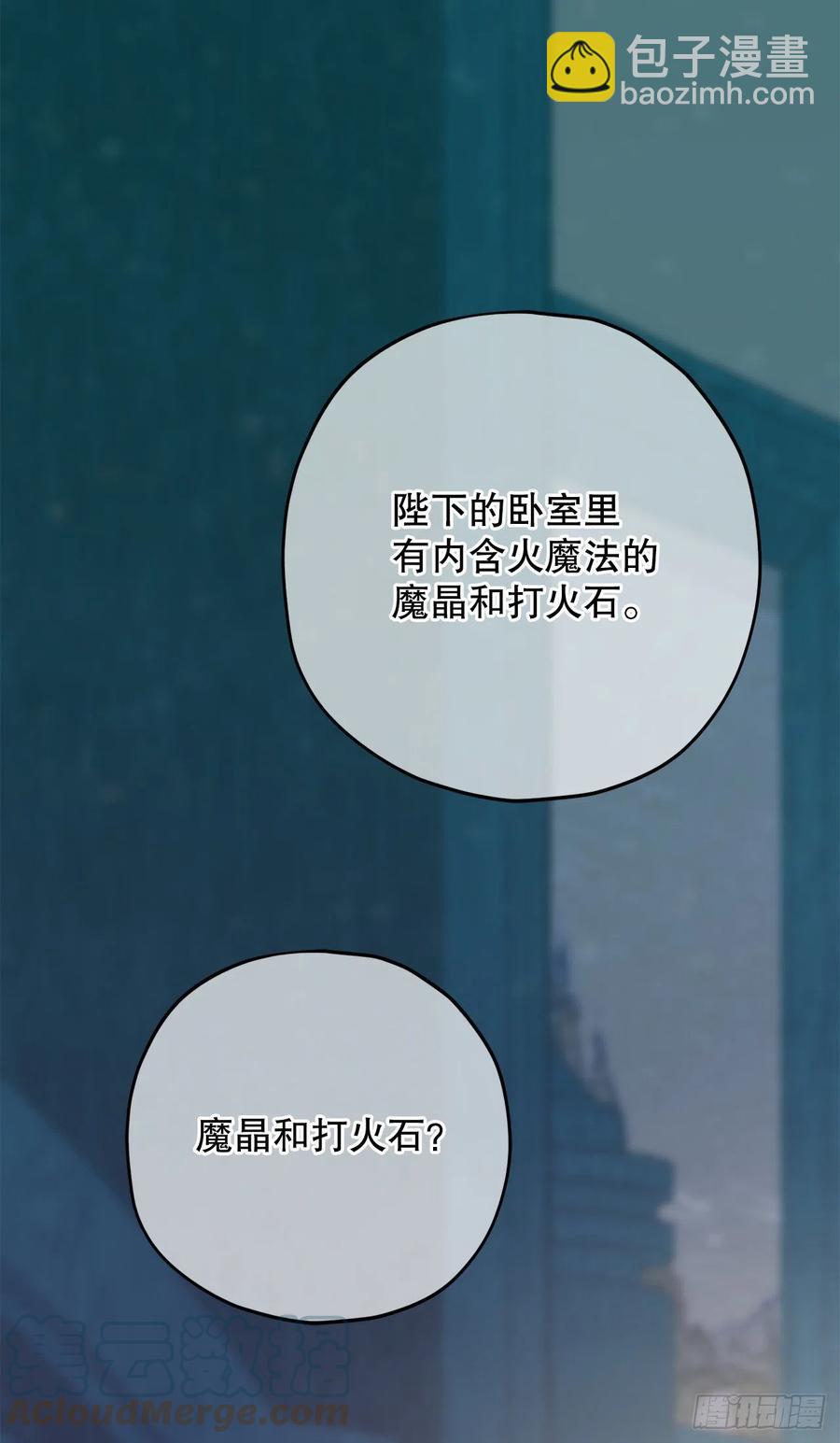 79.运筹帷幄(1/2)-第78话