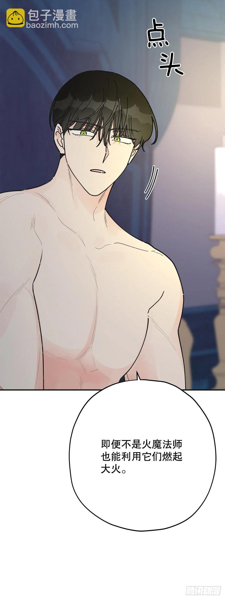 79.运筹帷幄(1/2)-第78话