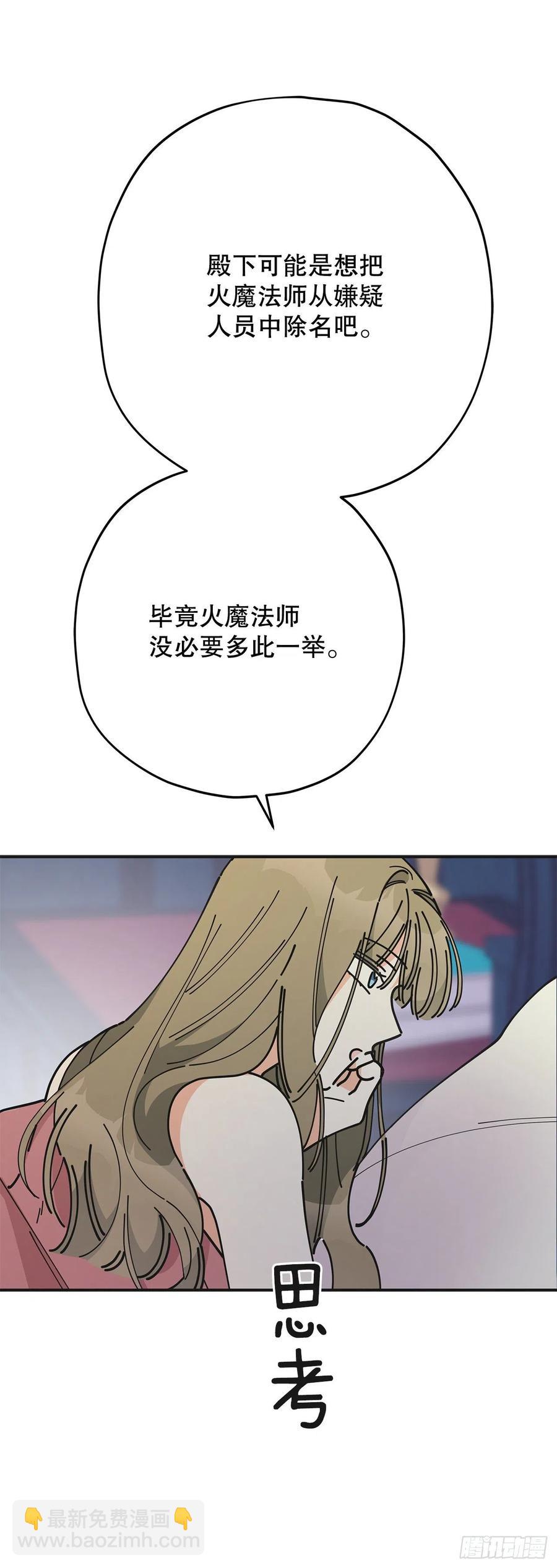 79.运筹帷幄(1/2)-第78话