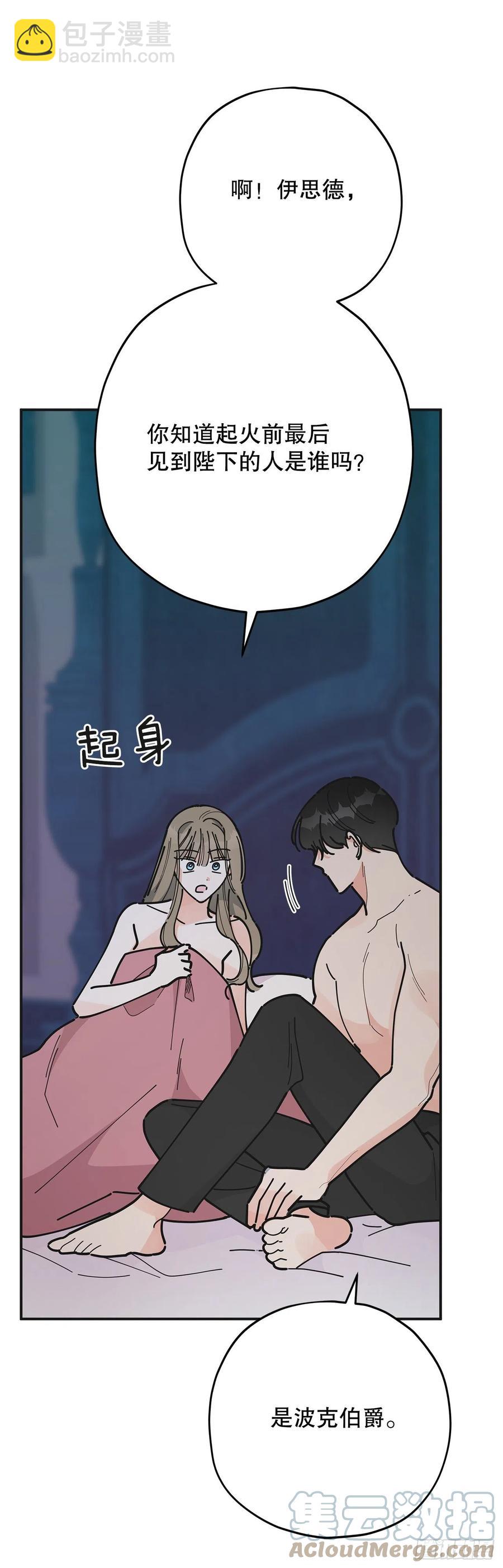 79.运筹帷幄(1/2)-第78话