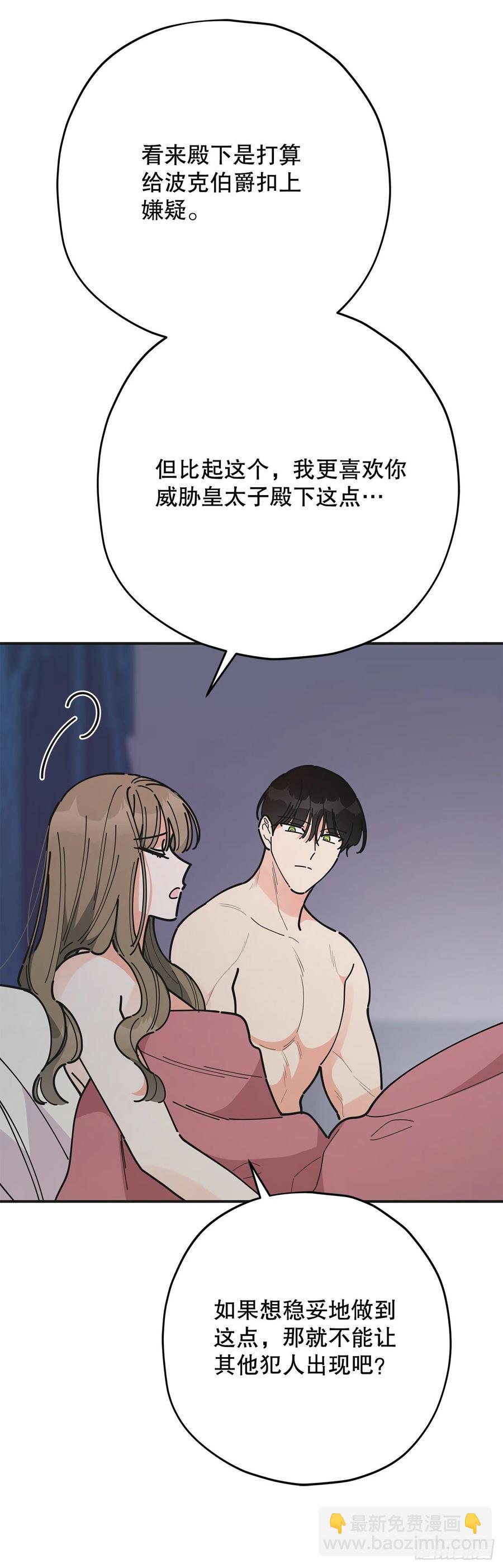 79.运筹帷幄(1/2)-第78话