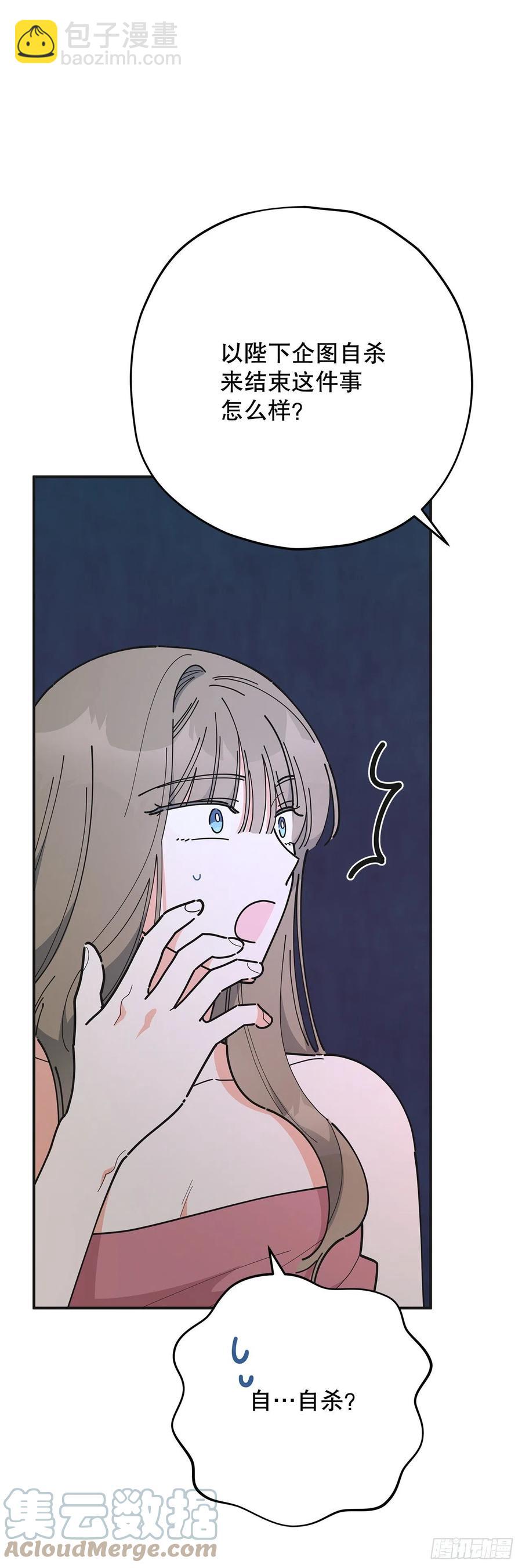 79.运筹帷幄(1/2)-第78话