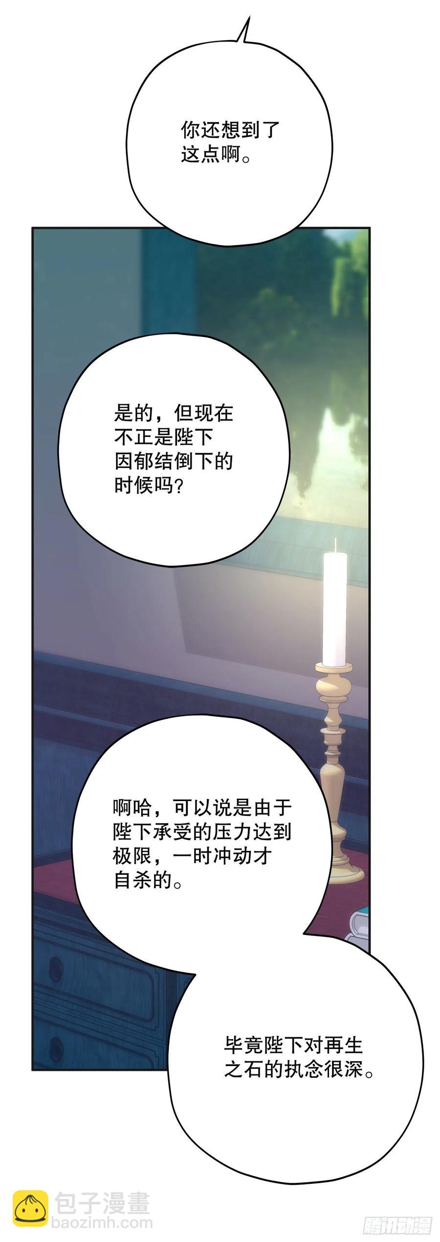 79.运筹帷幄(1/2)-第78话