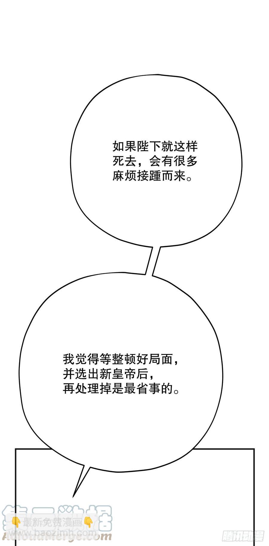 79.运筹帷幄(1/2)-第78话