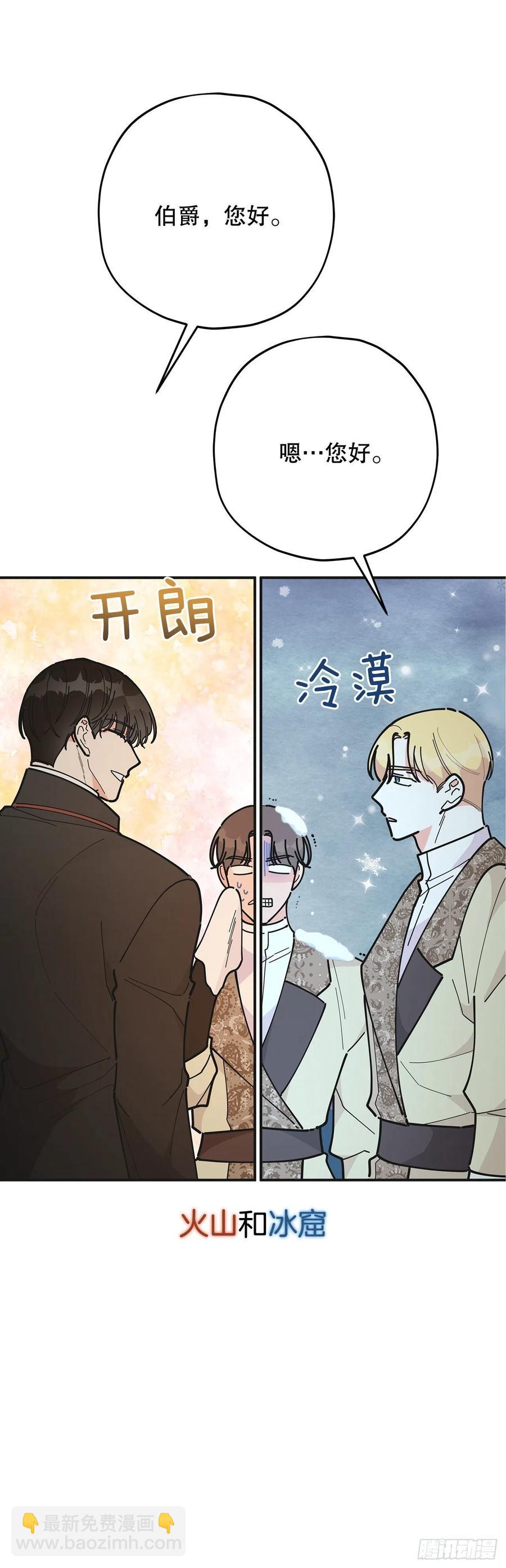 81.伯爵vs公爵(1/2)-第80话