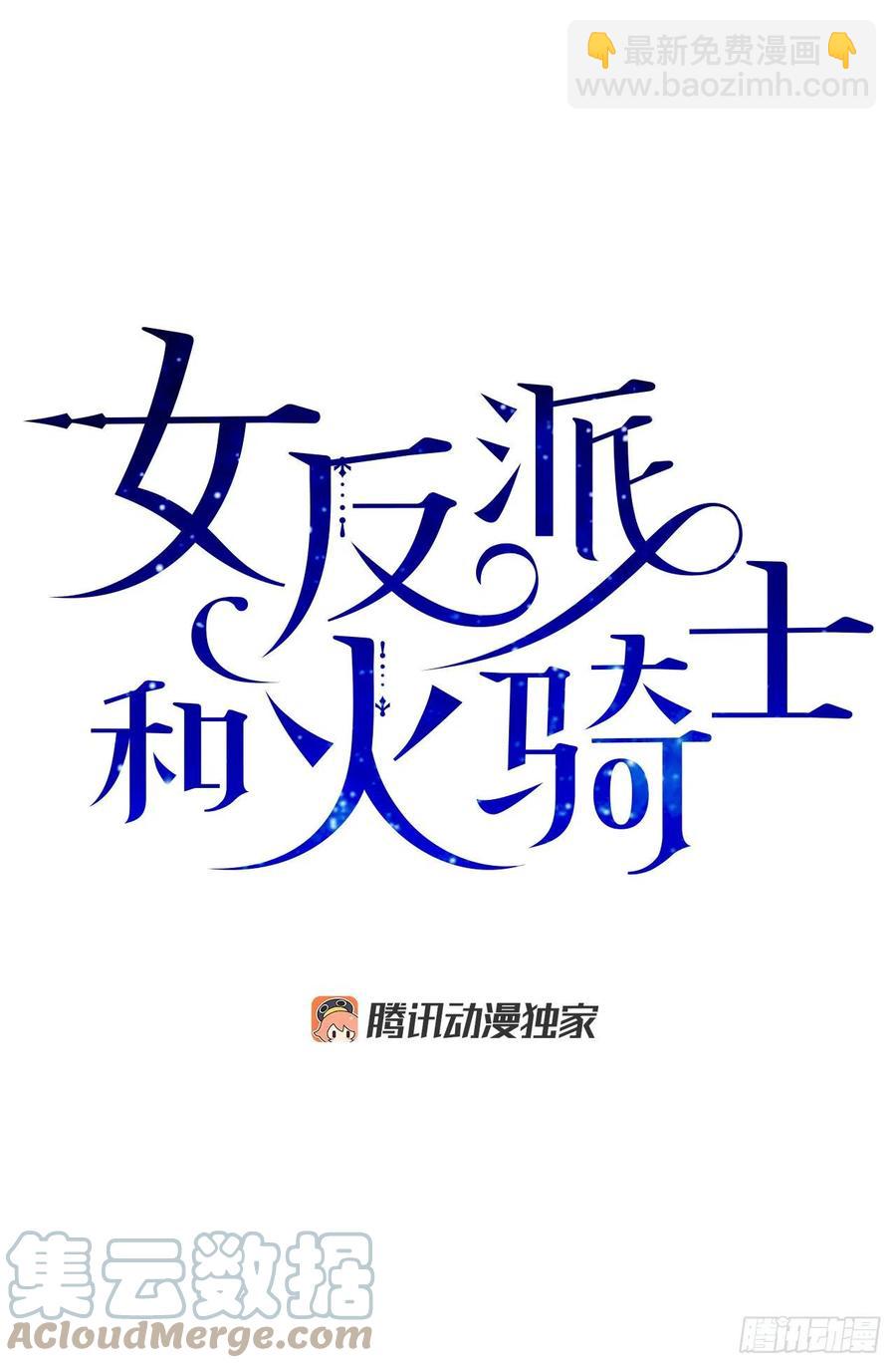 81.伯爵vs公爵(1/2)-第80话