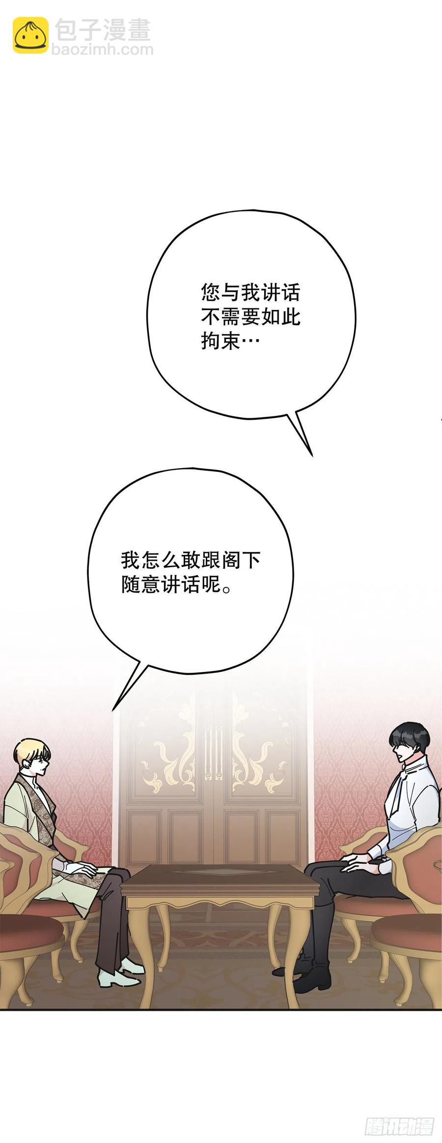 81.伯爵vs公爵(1/2)-第80话