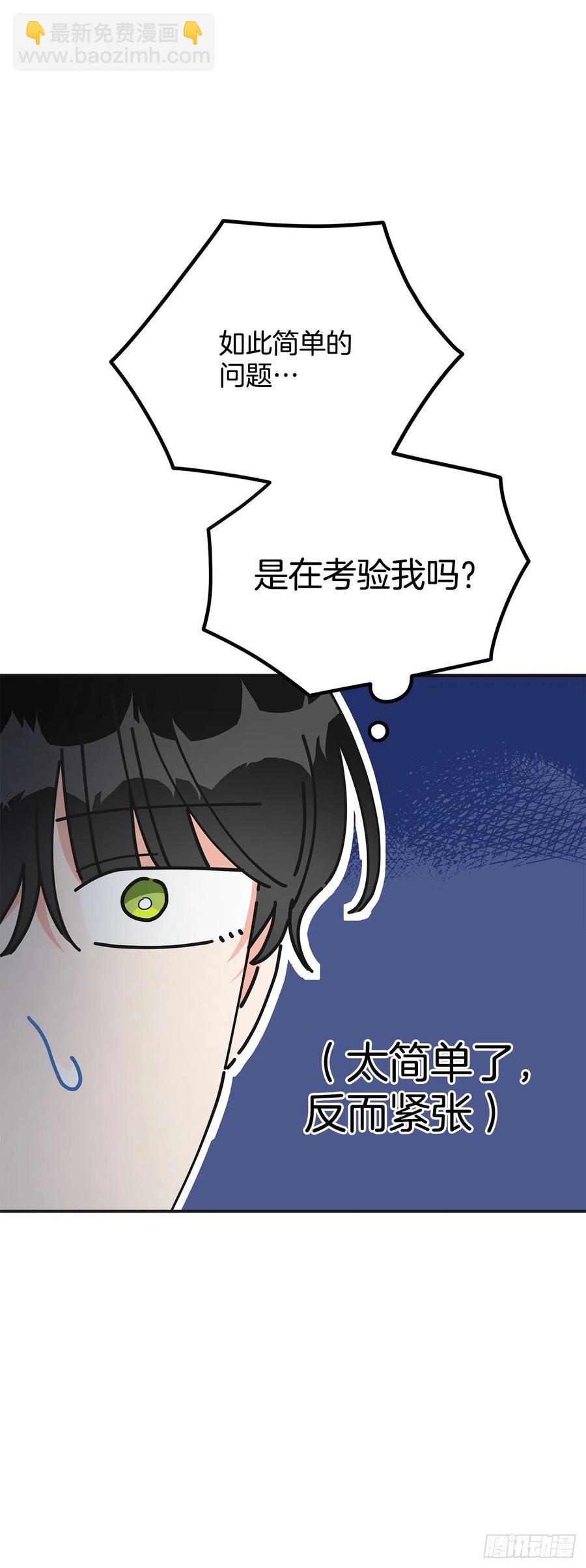 81.伯爵vs公爵(1/2)-第80话