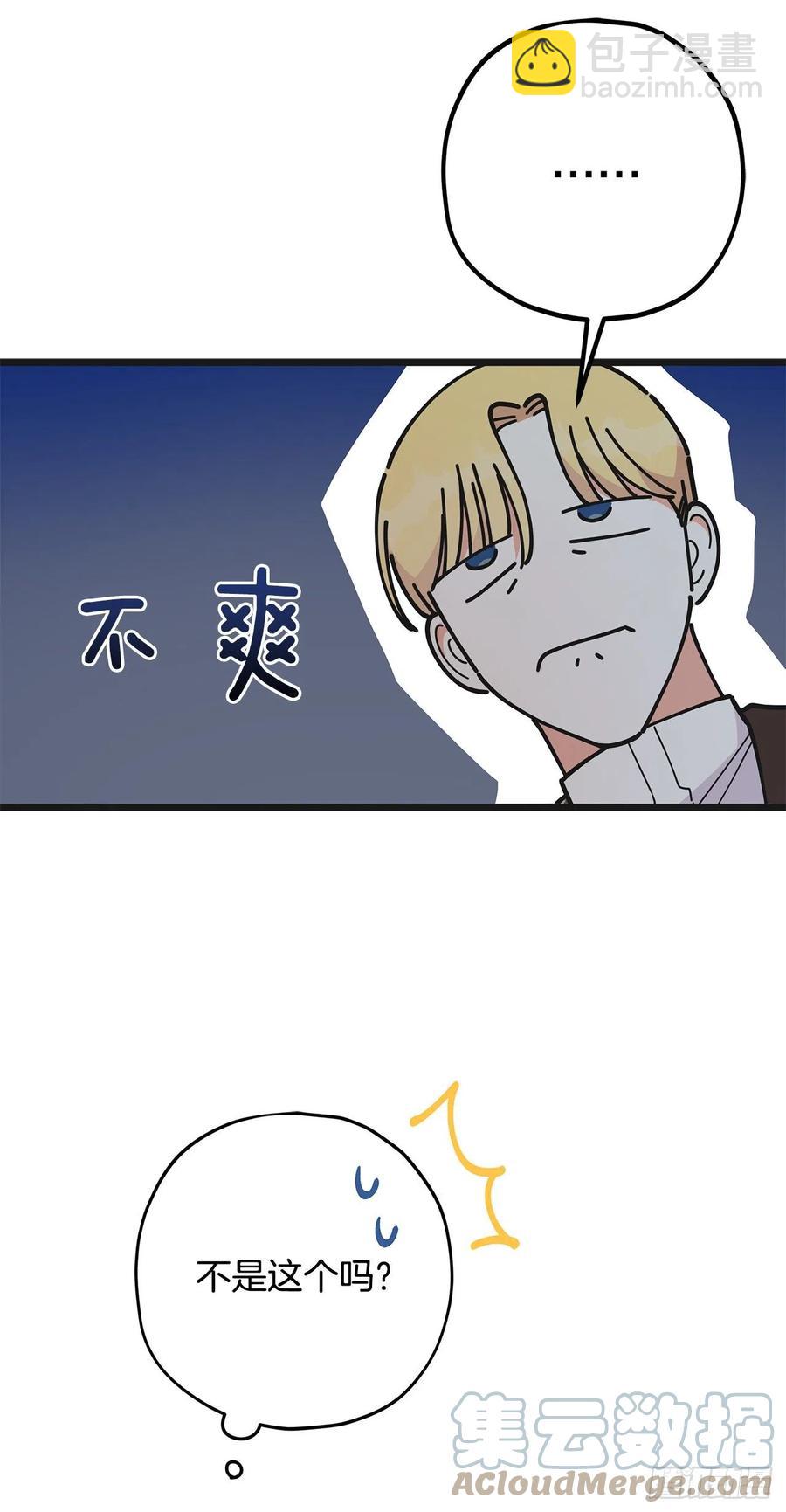 81.伯爵vs公爵(1/2)-第80话