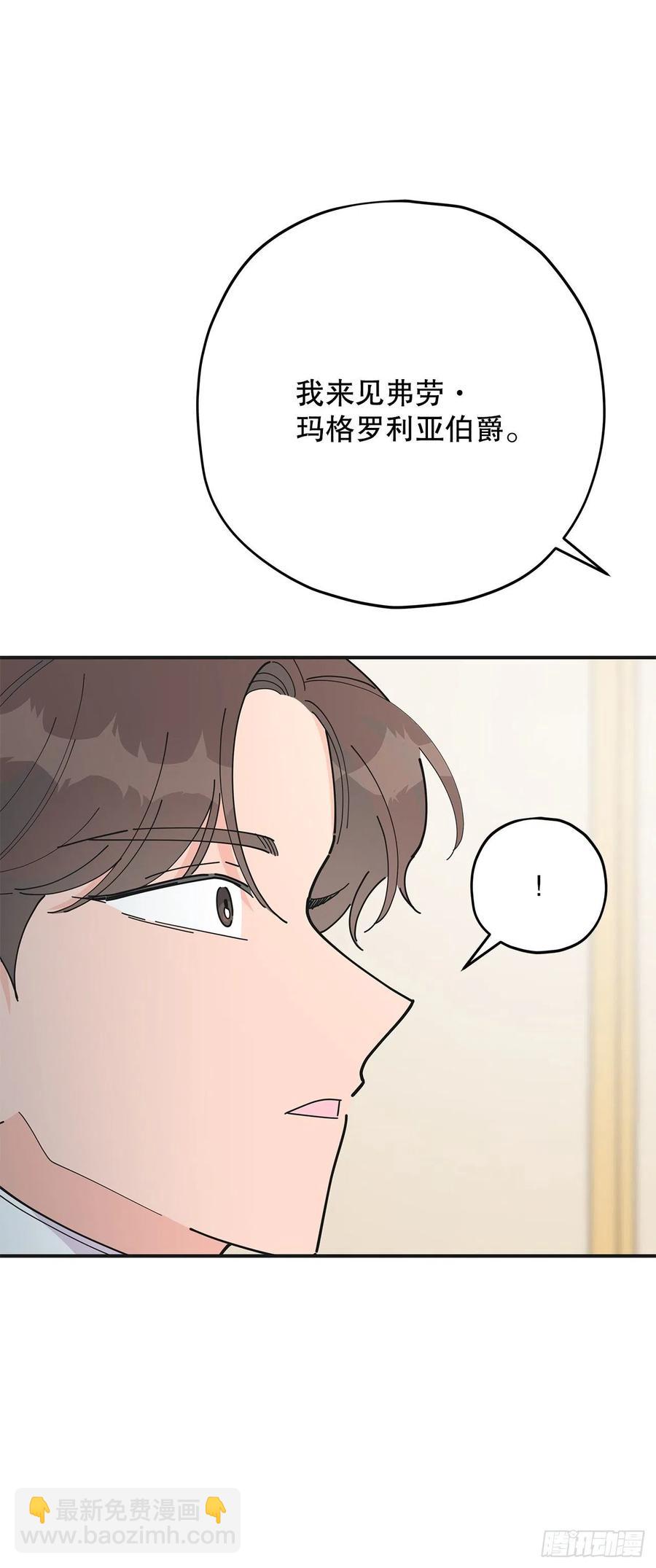 81.伯爵vs公爵(1/2)-第80话