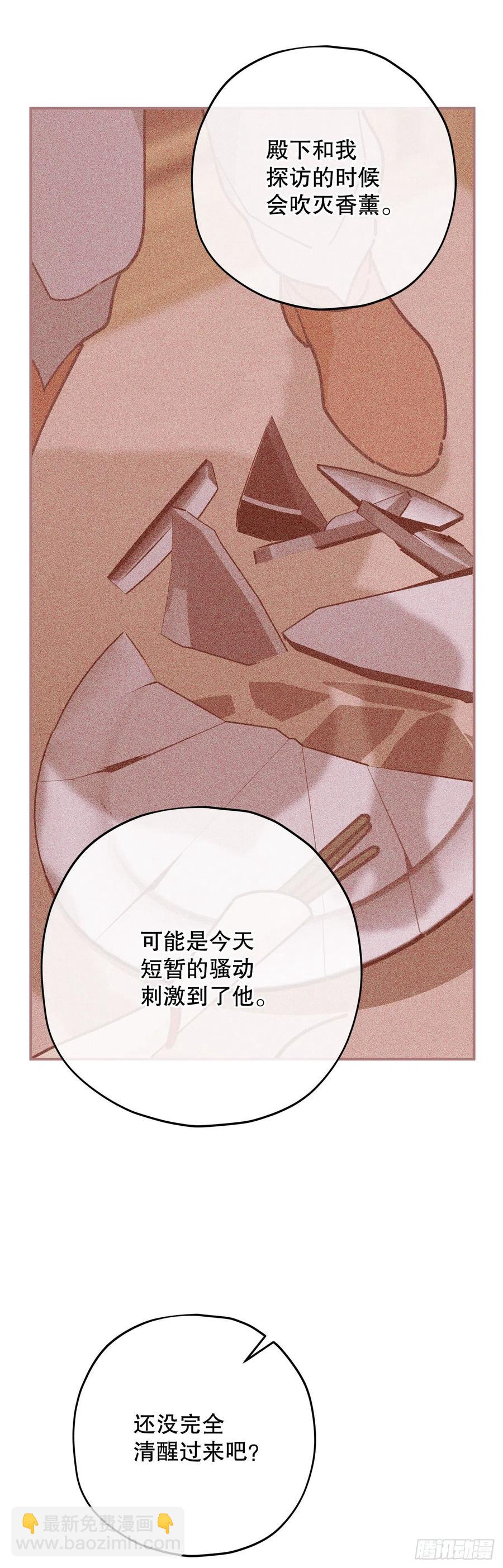 83.陛下苏醒(1/2)-第82话