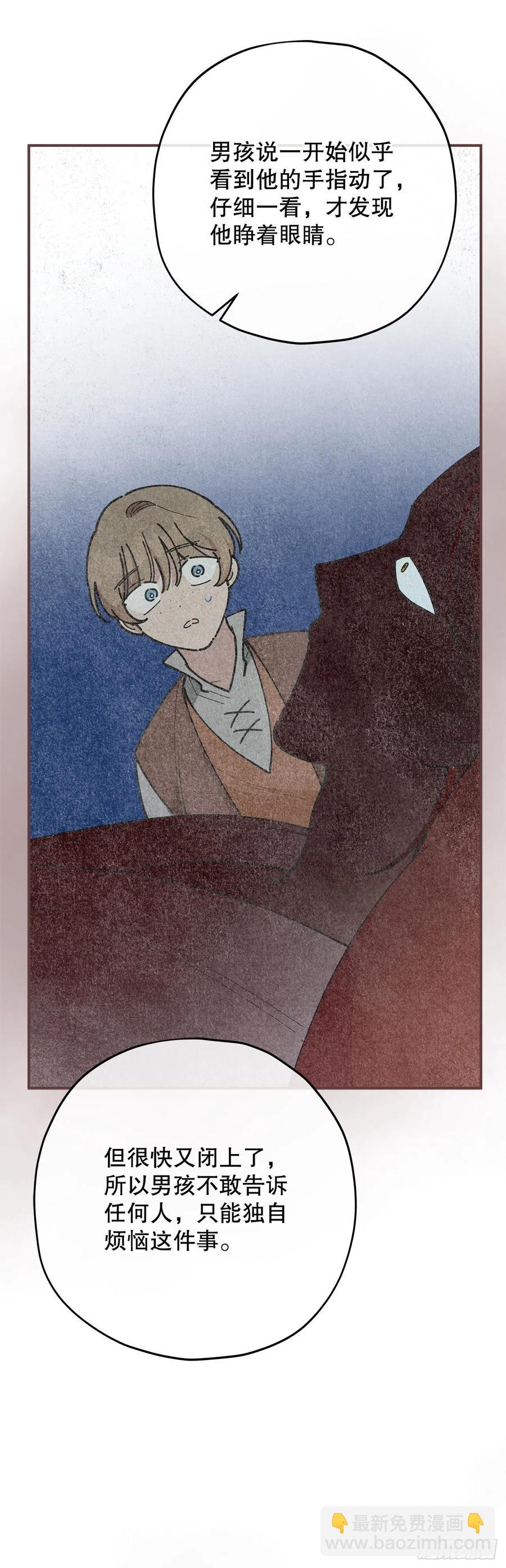 83.陛下苏醒(1/2)-第82话