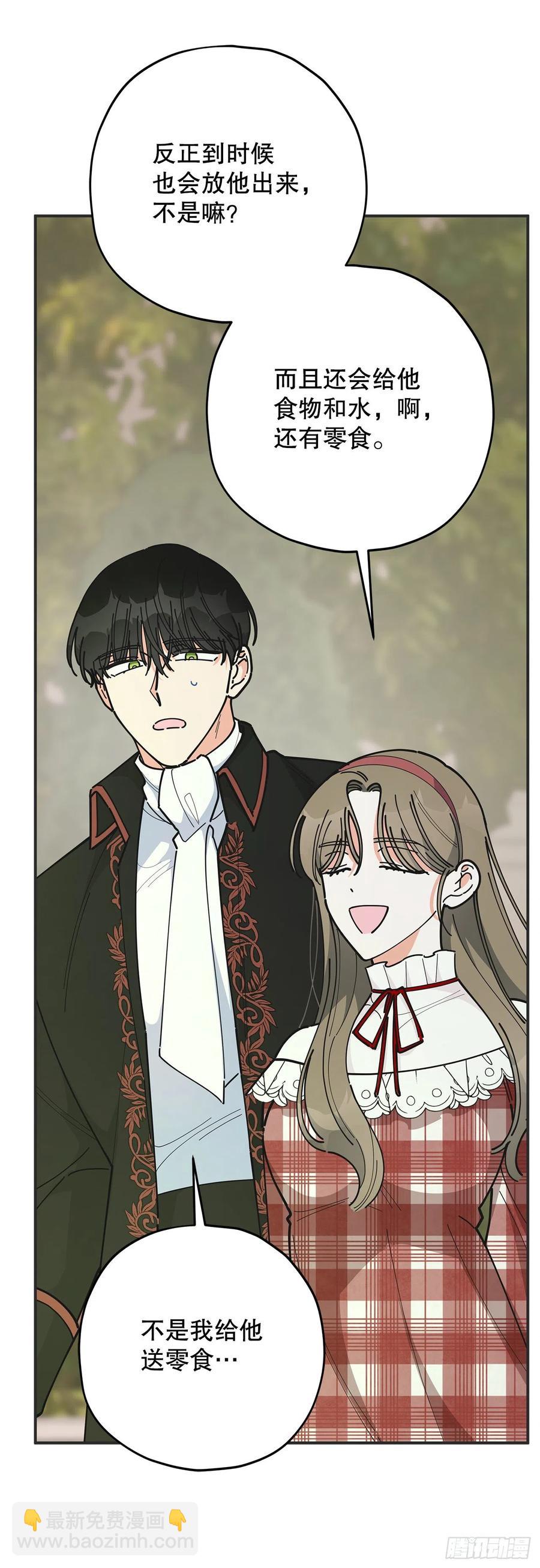 83.陛下苏醒(1/2)-第82话