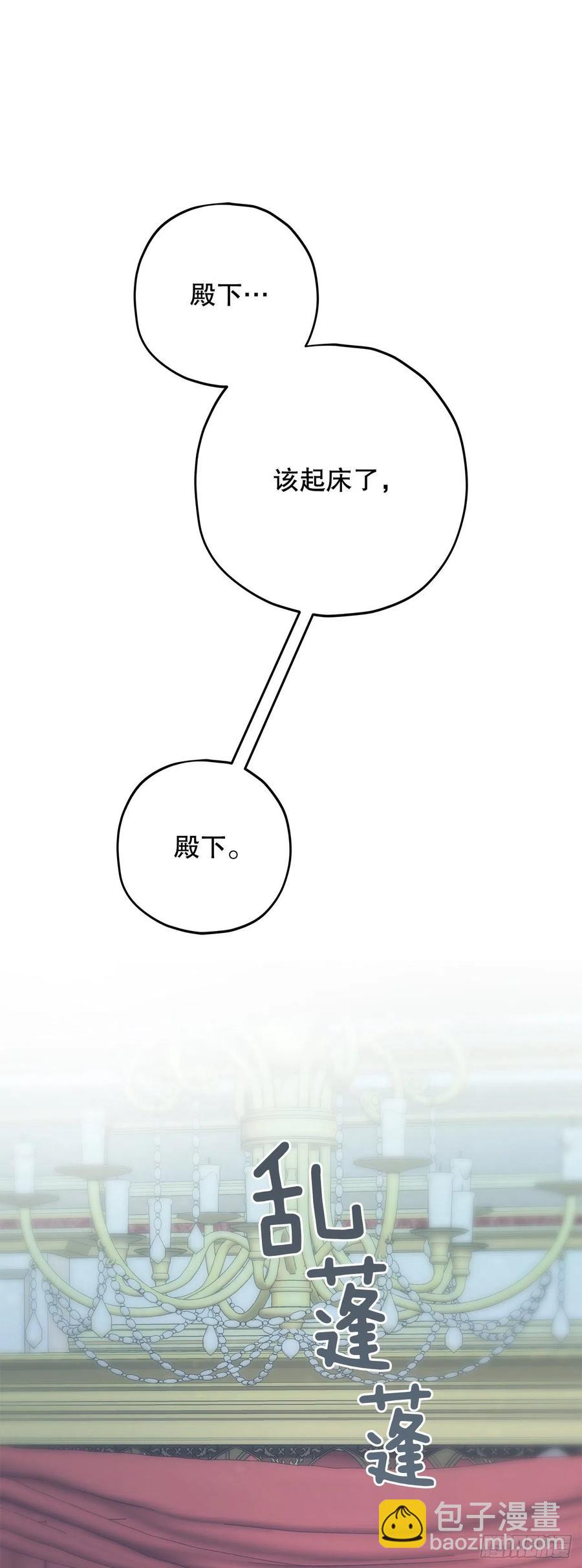 83.陛下苏醒(1/2)-第82话