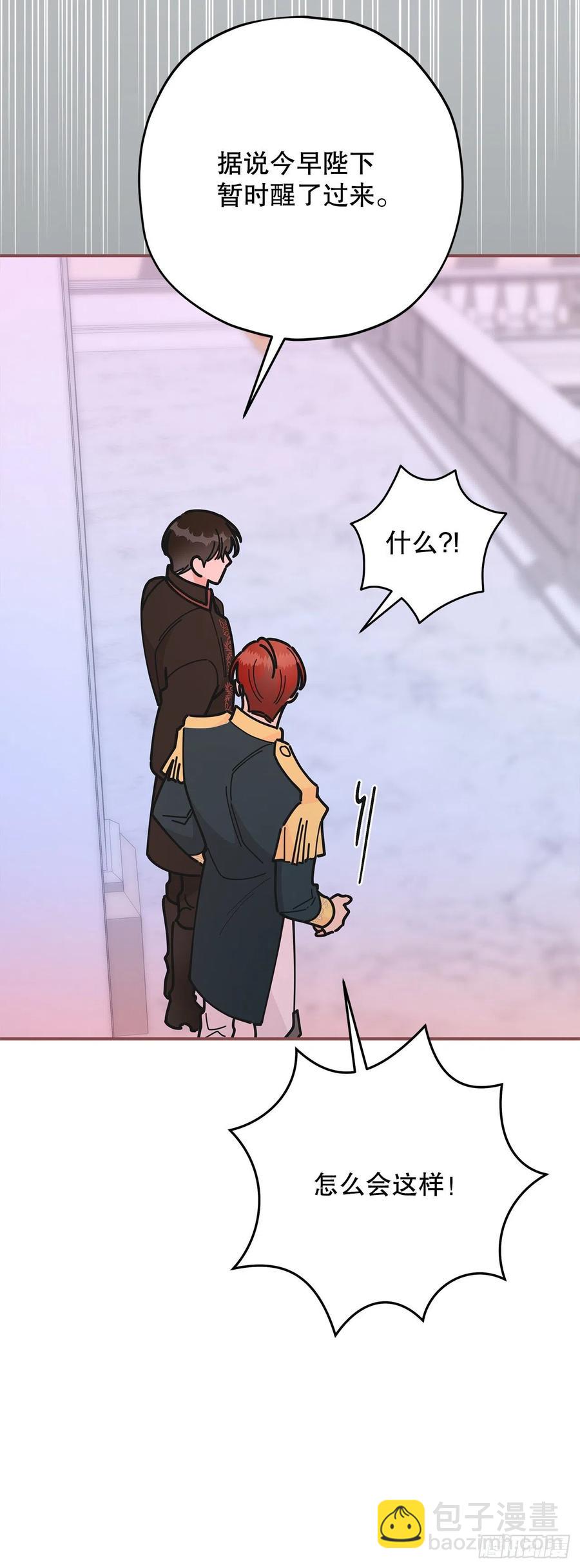 83.陛下苏醒(1/2)-第82话