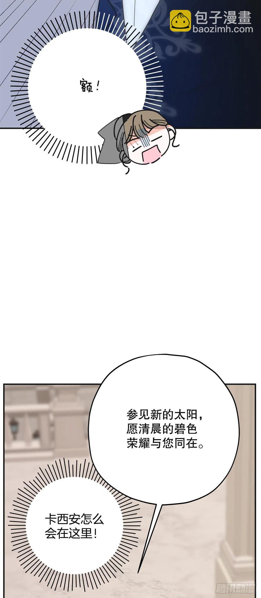 85.准备婚礼(1/2)-第84话