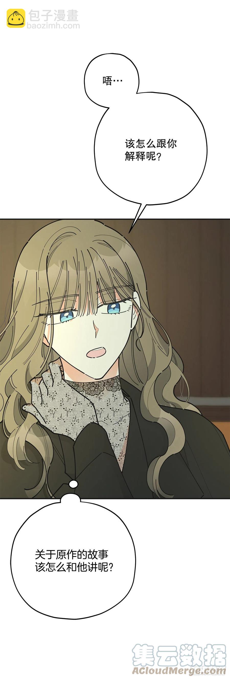 85.准备婚礼(1/2)-第84话