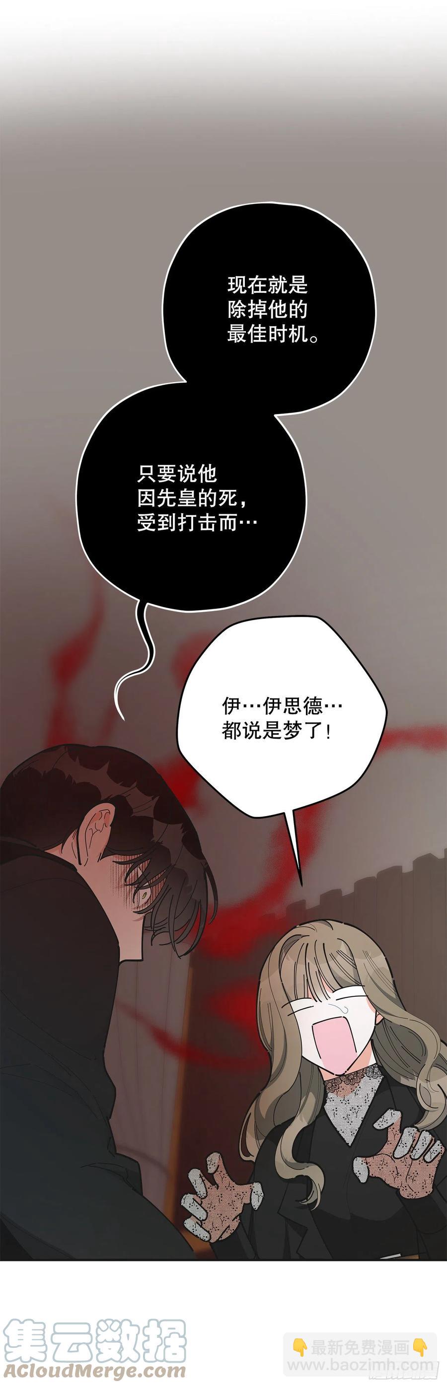 85.准备婚礼(1/2)-第84话