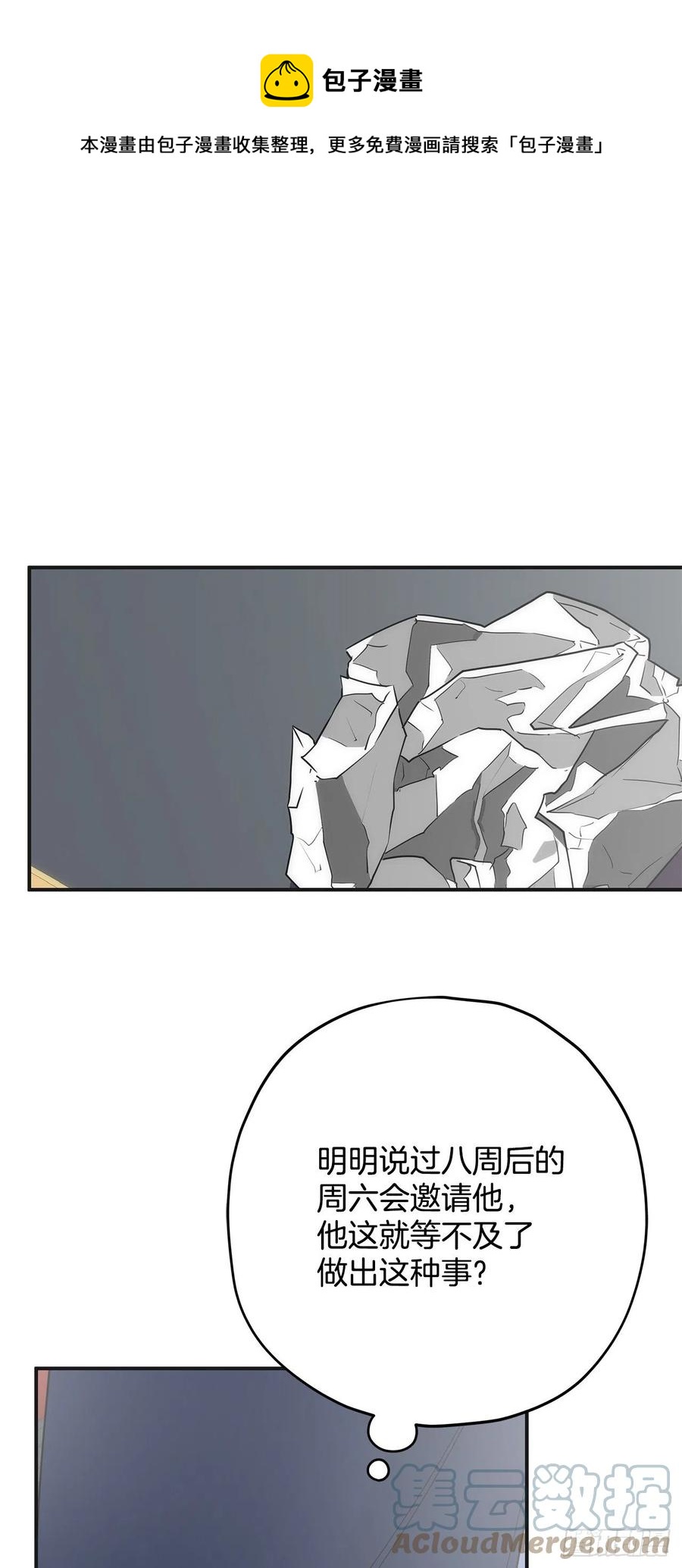 87.大结局(1/3)-第86话