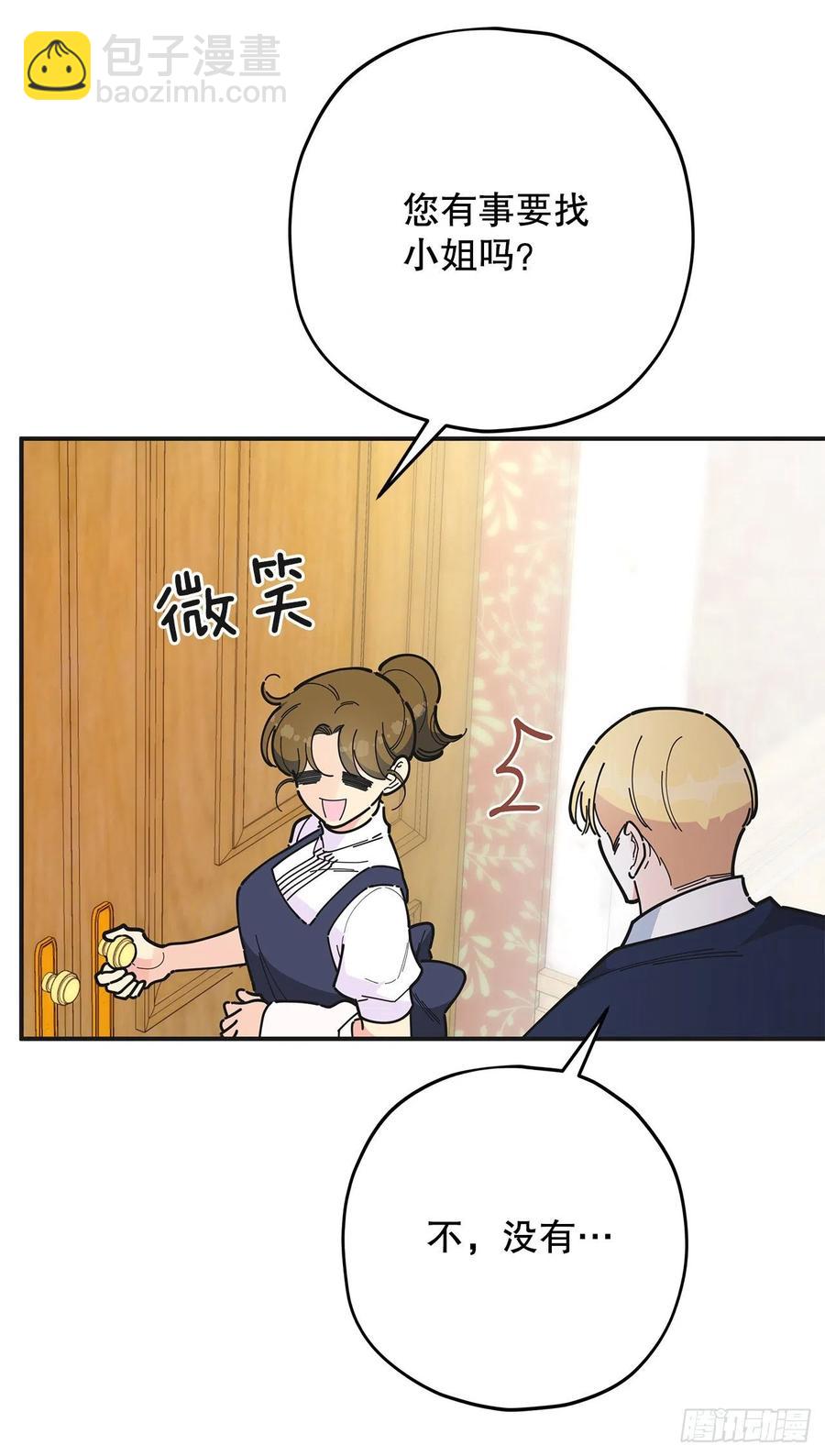 87.大结局(1/3)-第86话