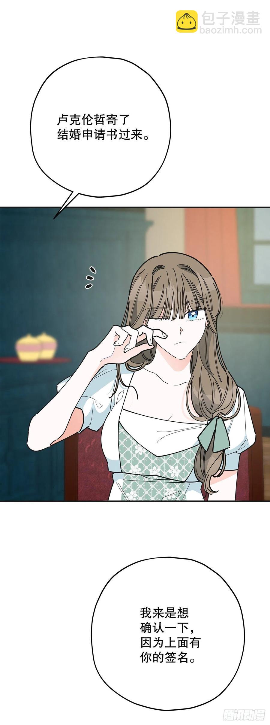 87.大结局(1/3)-第86话