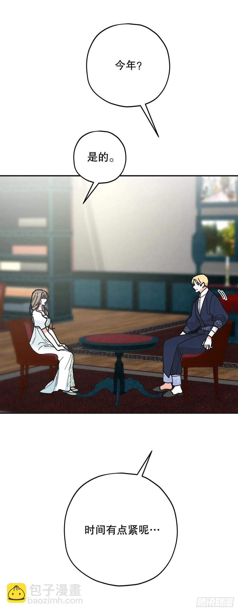 87.大结局(1/3)-第86话