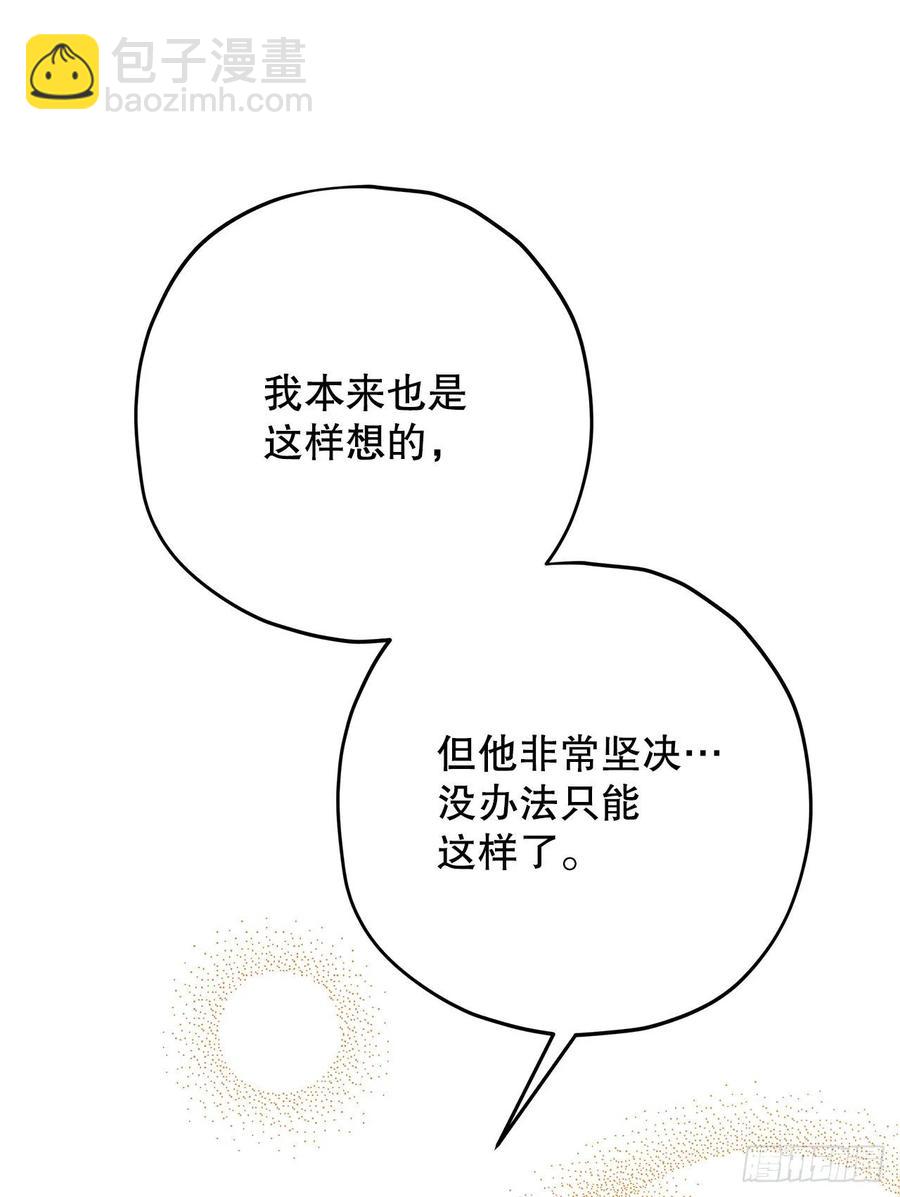 87.大结局(1/3)-第86话