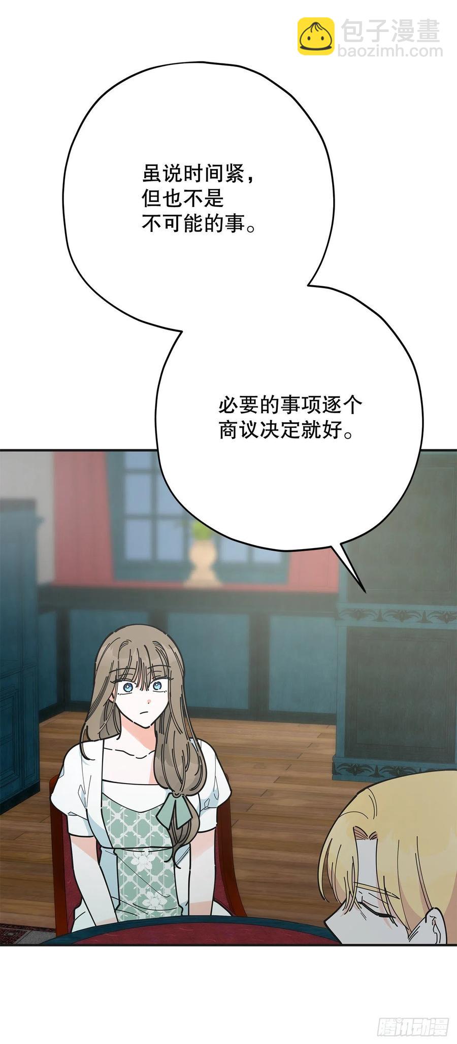 87.大结局(1/3)-第86话