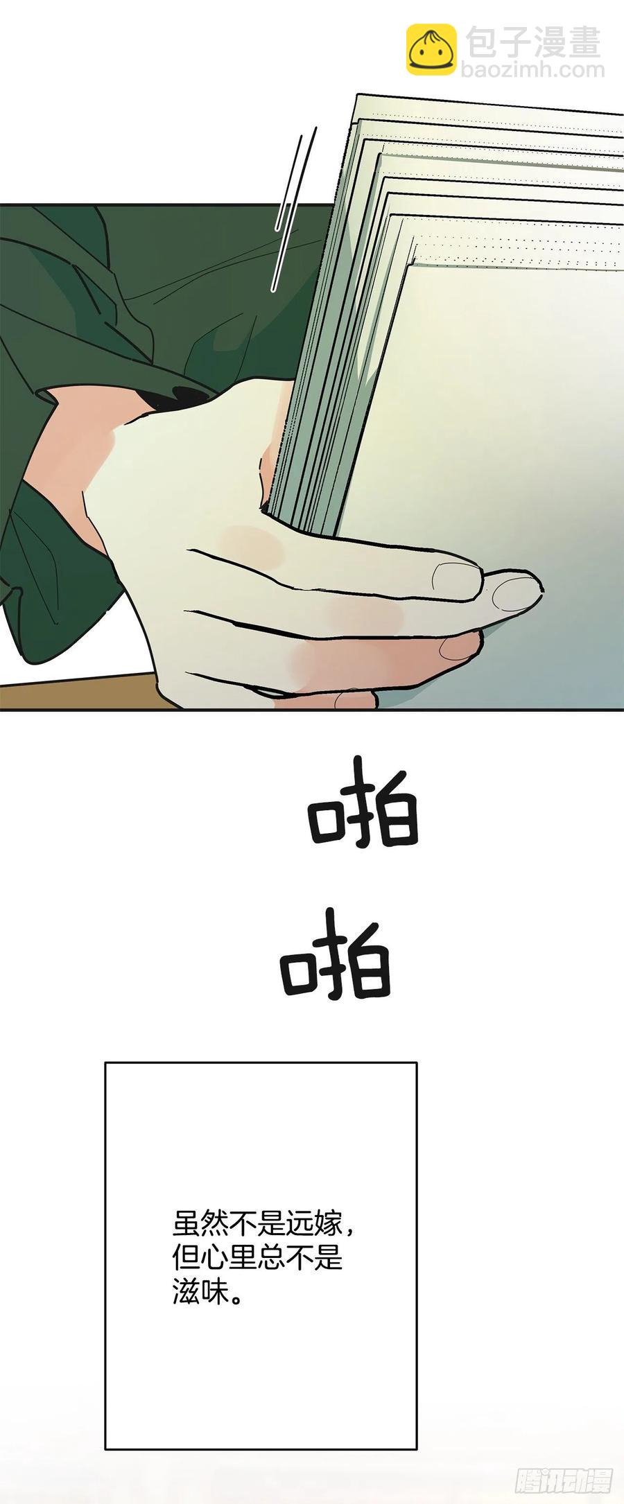 87.大结局(1/3)-第86话