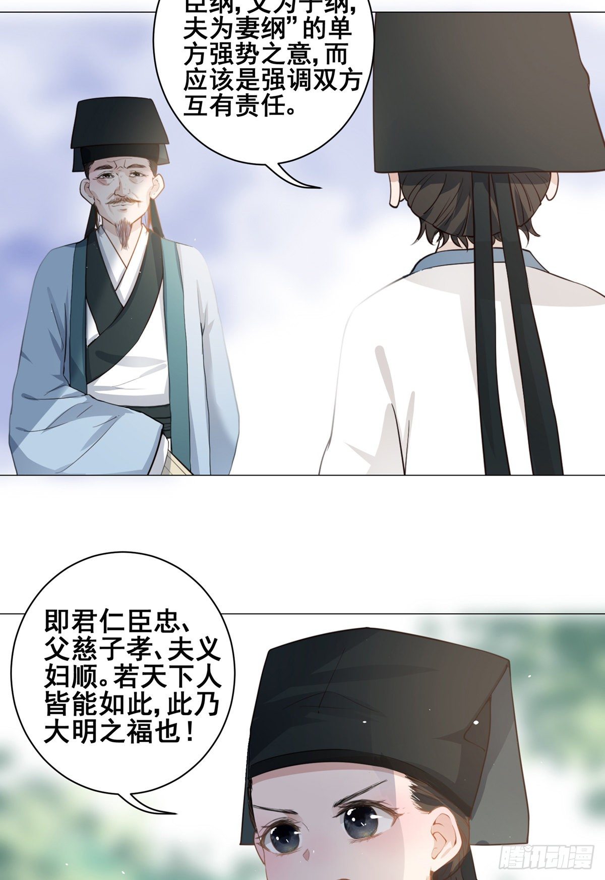 002偷偷上私塾-第2话