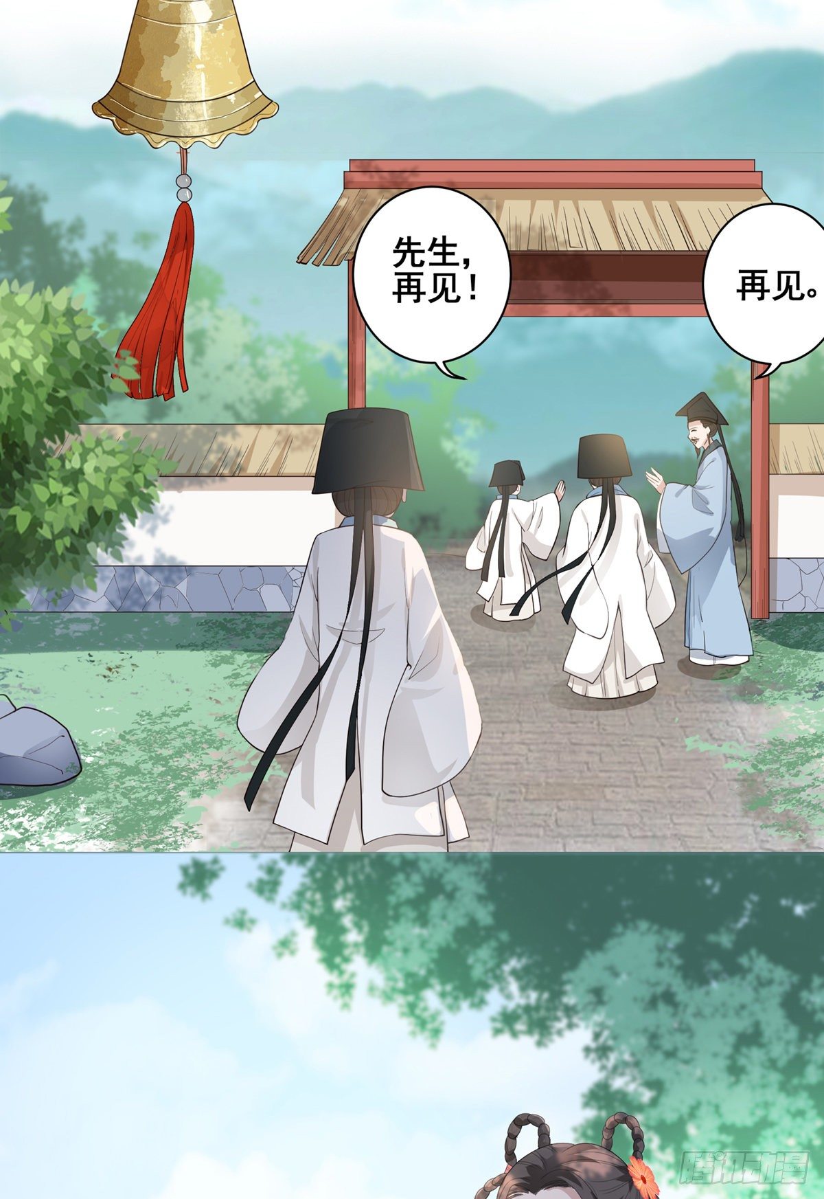 002偷偷上私塾-第2话