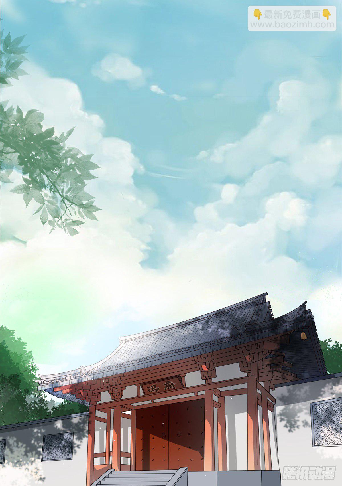 002偷偷上私塾-第2话