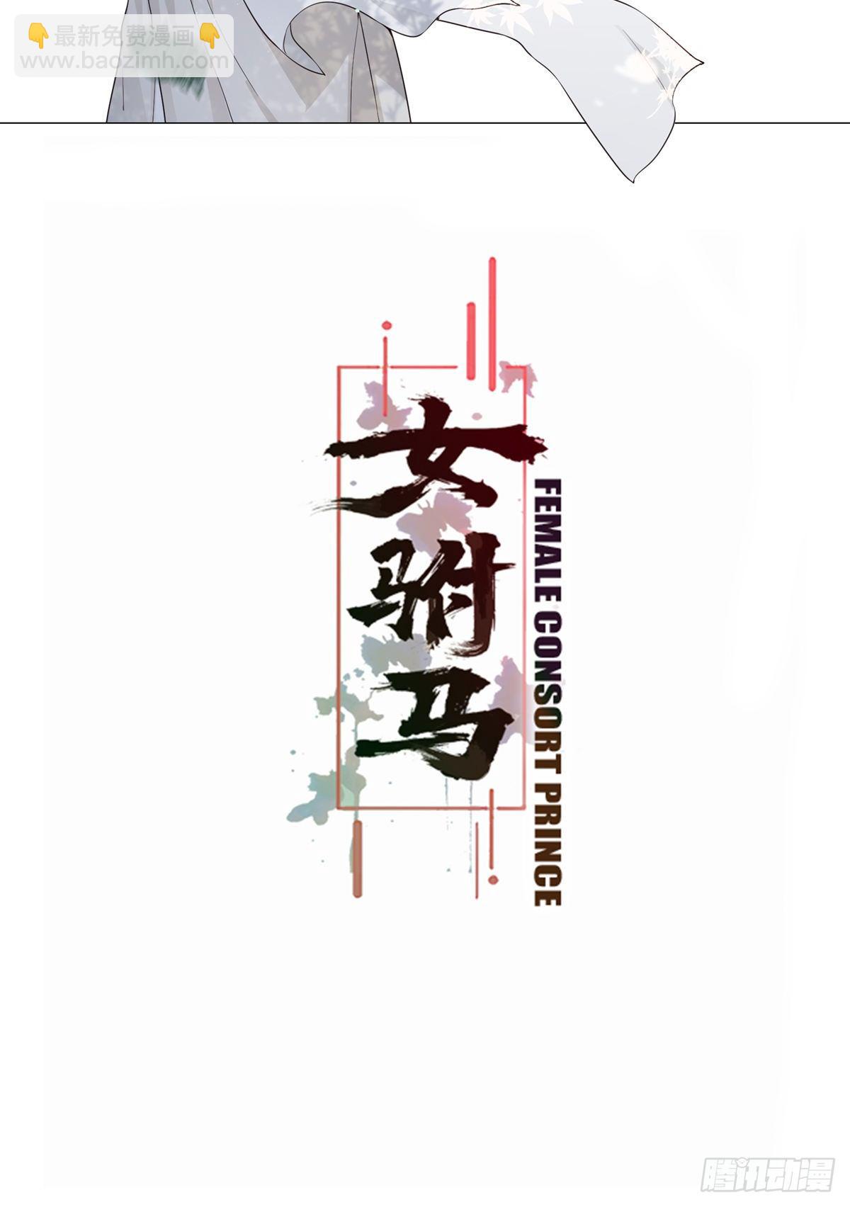 002偷偷上私塾-第2话