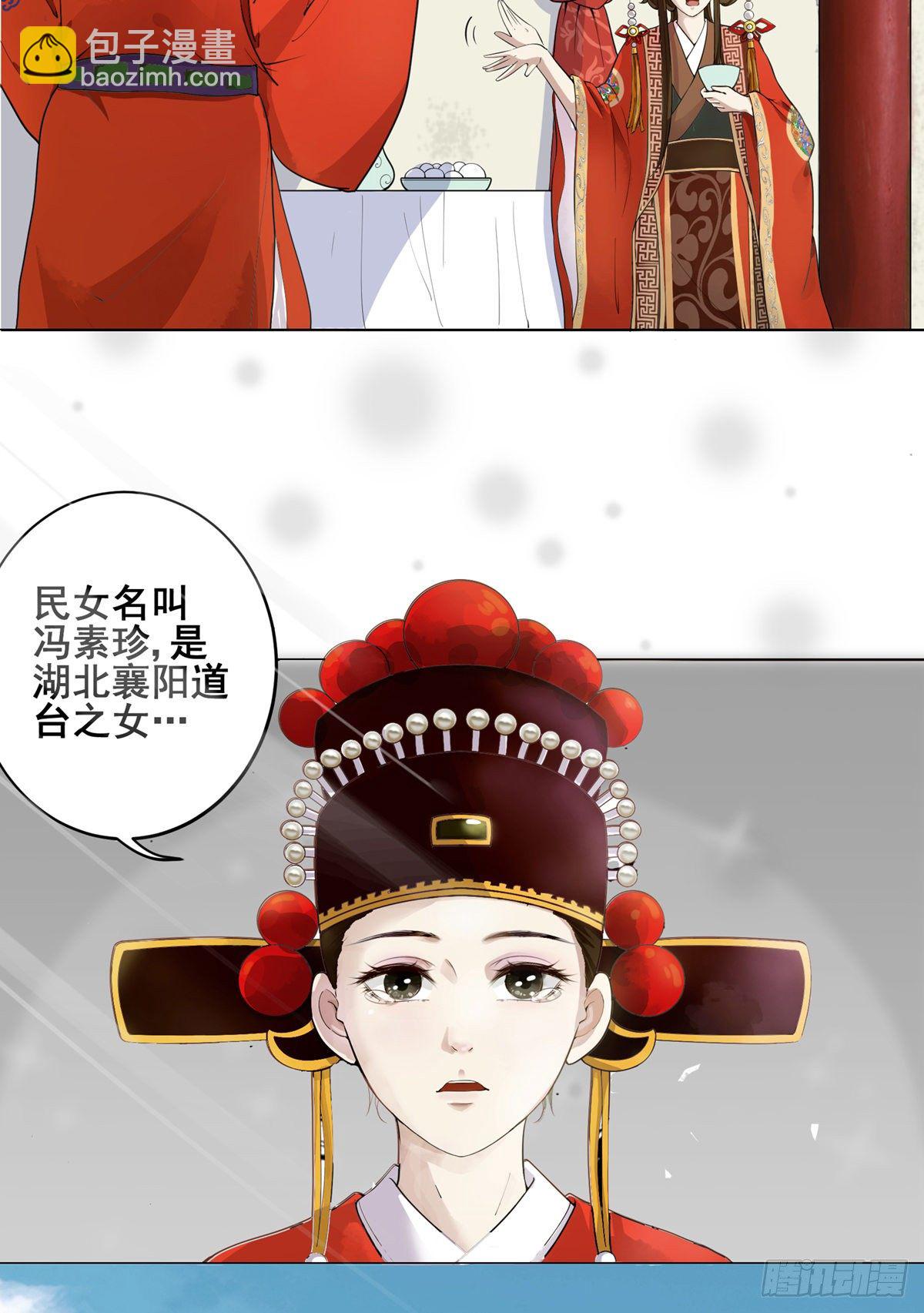 002偷偷上私塾-第2话